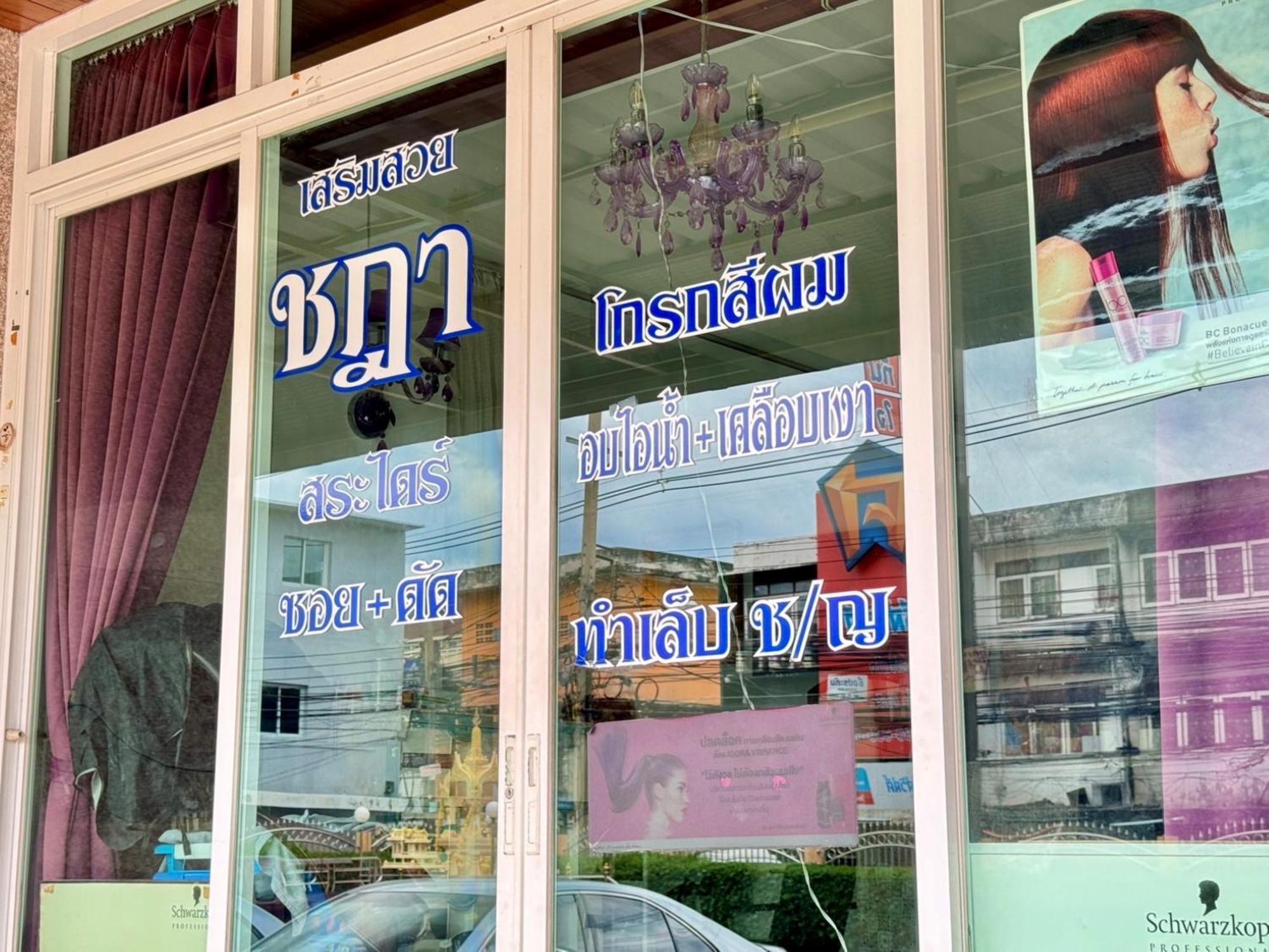 Nicha Residence Hotel Bangkok Bagian luar foto