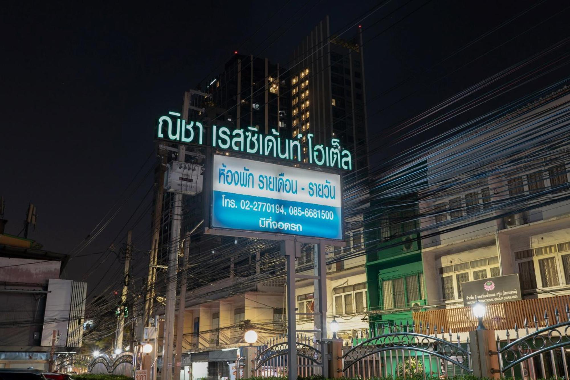 Nicha Residence Hotel Bangkok Bagian luar foto
